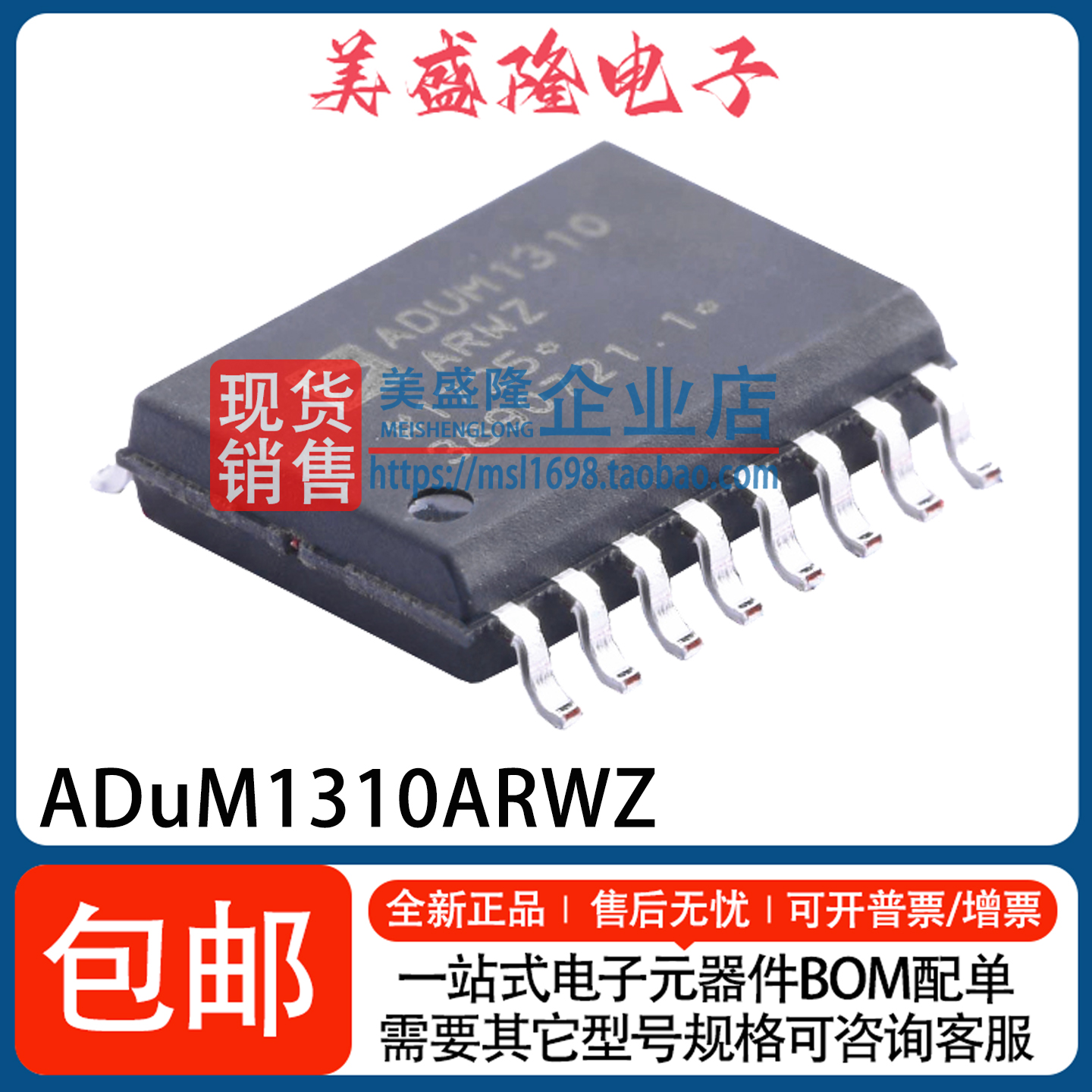 ADUM1310ARWZBRWZ数字隔离器IC