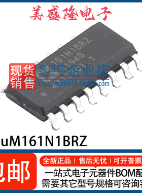全新原装 ADUM161N1BRZ-RL7 贴片 SOP-16 数字隔离器IC 可直拍