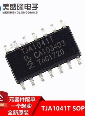 全新原装 TJA1041T TJA1041 贴片 SOP-14 总线CAN收发器IC