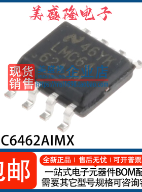 全新 LMC6462AIMX/NOPB LMC6462AIMX LMC6462AIM 放大器IC SOIC-8