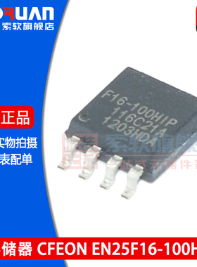 全新原装 EN25F16-100HIP F16-100HIP 贴片SOP8 液晶驱动板存储器