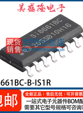 全新 SI8661BC-B-IS1R Si8661BC 6通道数字隔离器芯片 贴片SOP-16