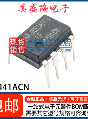全新 LF441ACN/NOPB LF441ACN LF441 运算放大器IC芯片 直插DIP-8