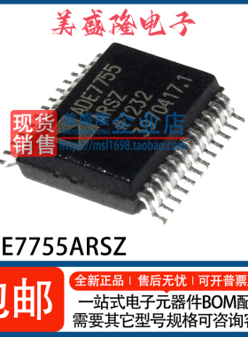 全新 ADE7755ARSZ ADE7755ARS ADE7755 贴片 SSOP24 电能计量IC