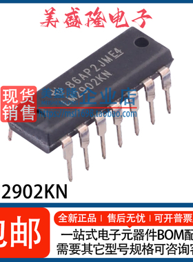 全新 LM2902KN LM2902K LM2902 四通道运算放大器芯片 直插DIP-14