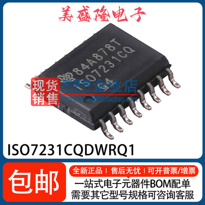 ISO7231CQDWRQ1数字隔离器IC