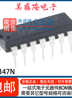 全新 LF347N/NOPB LF347N LF347 FET输入运算放大器IC 直插DIP-14