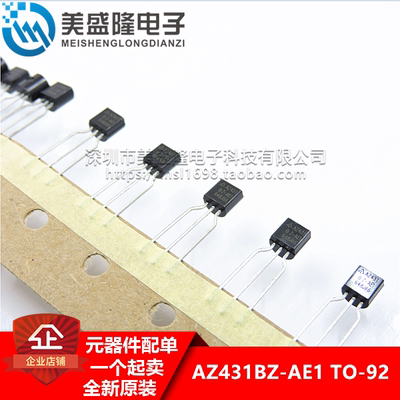 全新原装 AZ431BZ-ATRE1 AZ431BZ-AE1 AZ431 直插 TO-92 进口