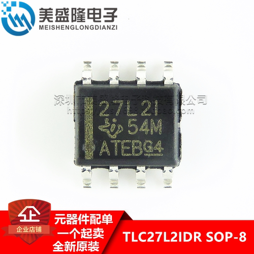 27L2I TLC27L2IDR 贴片 SOP-8 原装全新 通用运放放大器芯片 正品