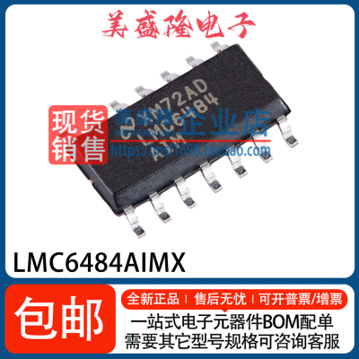 LMC6484AIMX运算放大器芯片