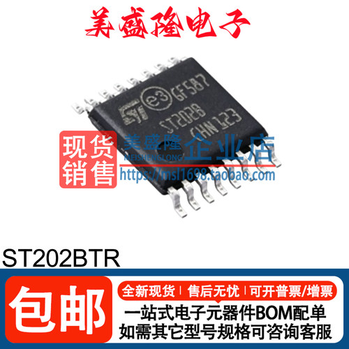 ST202BTRRS232芯片
