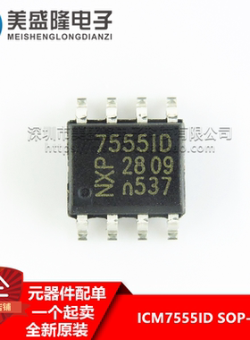 原装正品 7555ID ICM7555ID 贴片SOP8 实时时钟IC芯片 全新进口