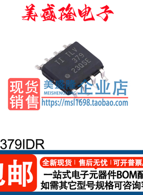 全新正品 TLV379IDR 丝印：TLV 379 运算放大器芯片 贴片SOIC-8
