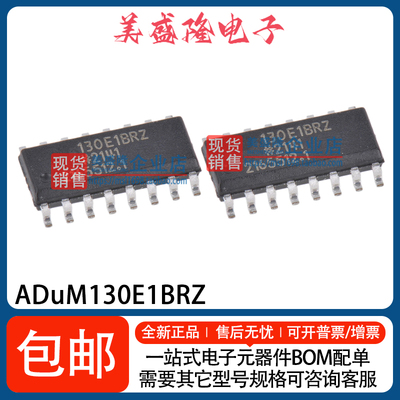 ADUM130E1BRZSOP-16数字隔离器