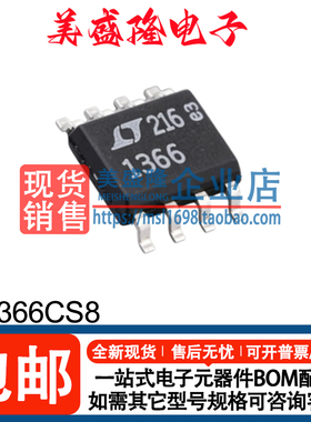 全新正品 LT1366CS8 丝印：1366 精密运算放大器芯片 贴片 SO-8