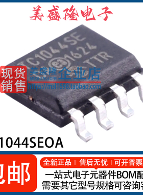 全新 TC1044SEOA713 TC1044SEOA TC1044SE DC-DC开关稳压器 SOP-8