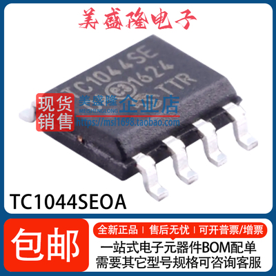 TC1044SEOA713开关稳压器芯片