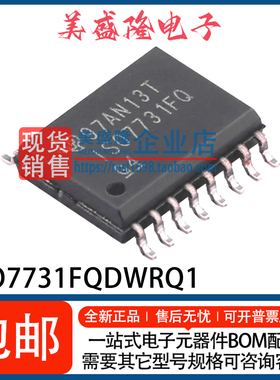 全新 ISO7731FQDWRQ1 ISO7731FQ 三通道数字隔离器IC芯片 WSOP-16
