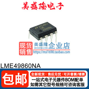 全新原装 LME49860NA LME49860 直插DIP-8 发烧低失真音频双运放