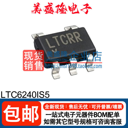 LTC6240IS5运算放大器芯片