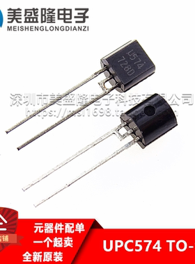UPC574J U574 直插 TO-92 彩电常用调谐 稳压管33V 全新进口原装