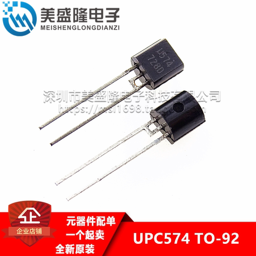 UPC574J U574 直插 TO-92 彩电常用调谐 稳压管33V 全新进口原装