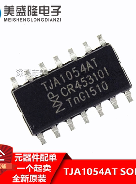 全新原装 TJA1054 TJA1054T TJA1054AT 贴片 SOP14 CAN收发器芯片