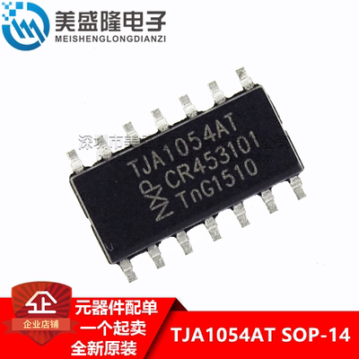 全新原装 TJA1054 TJA1054T TJA1054AT 贴片 SOP14 CAN收发器芯片