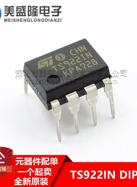 全新原装 TS922IN TS9221N 直插 DIP-8 高输出电流双运算放大器IC