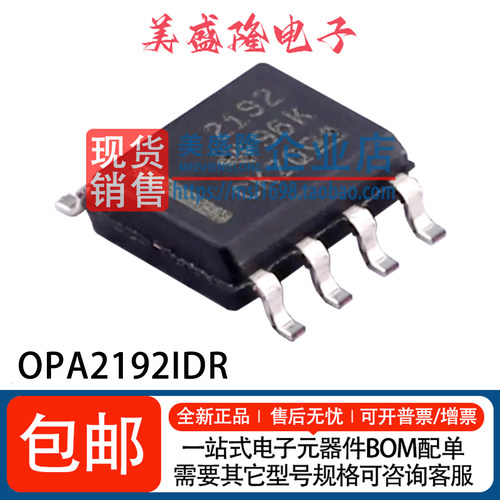 OPA2192IDR运算放大器芯片