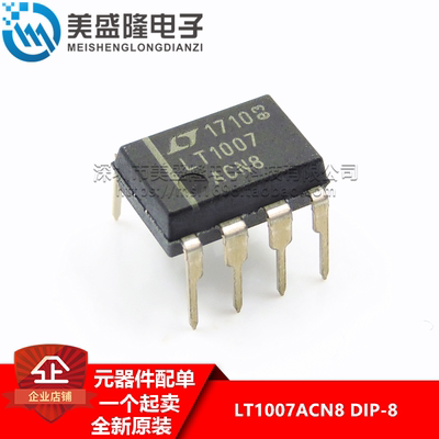 全新原装 LT1007A LT1007ACN8 LT1007ACNB 直插 DIP8 运算放大器