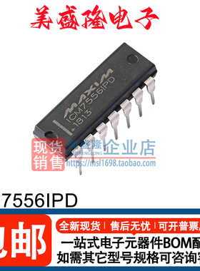 全新原装 ICM7556IPD ICM7556 7556 DIP8 计时器时钟芯片