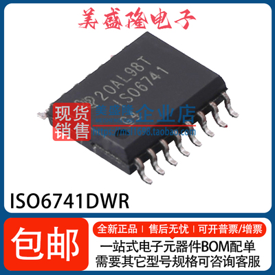 ISO6741DWRISO6741FDWR隔离器