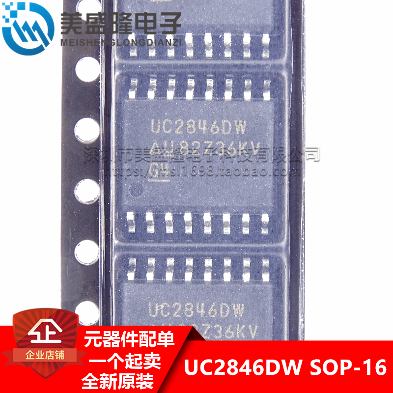 全新原装 UC2846DWTR UC2846DW UC2846 贴片 SOP-16 开关电源芯片
