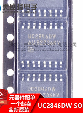 全新原装 UC2846DWTR UC2846DW UC2846 贴片 SOP-16 开关电源芯片