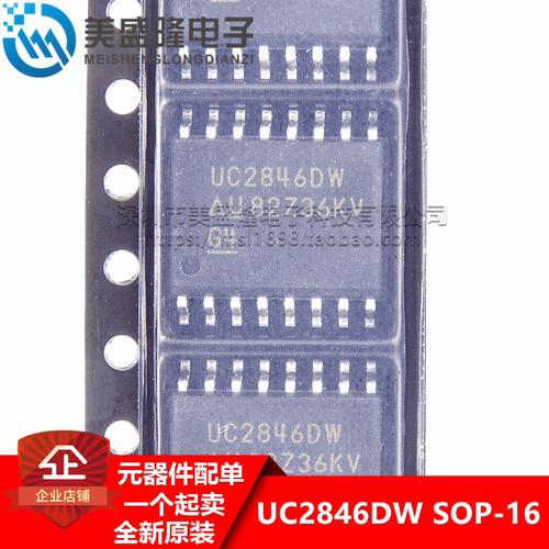 UC2846DW开光电源芯片