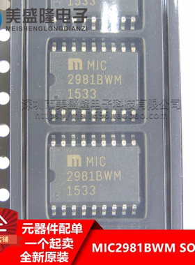 全新原装进口 2981BWM MIC2981BWM MIC29818WM 贴片 SOP-18 直拍
