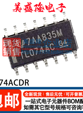 全新 TL074ACDR TL074BCDR TL074AC TL074BC 运算放大器IC SOP-14