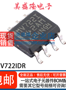 全新 LMV722IDR LMV722IDGKR 丝印：MV722I R6E 放大器 SOIC/MSOP