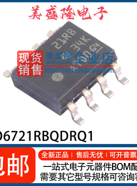 全新原装 ISO6721RBQDRQ1 ISO6721RFBQDRQ1 贴片 SOP-8 隔离器IC