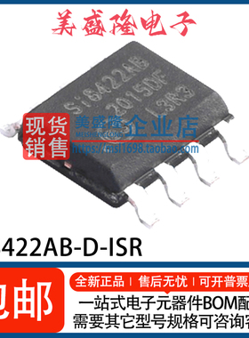 全新 SI8422AB-D-ISR Si8422AB 双通道数字隔离器芯片 贴片SOIC-8