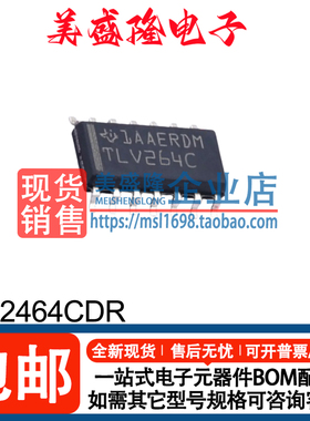 全新 TLV2464CDR 丝印：TLV2464C 四通道运算放大器芯片 SOP14