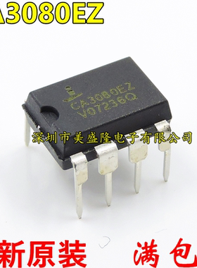 全新原装进口 CA3080EZ CA3080E 直插 DIP-8脚 跨导型芯片 可直拍