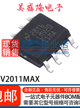 全新 LMV2011MAX LMV2011MFX MA /NOPB 丝印：A84A 运算放大器IC