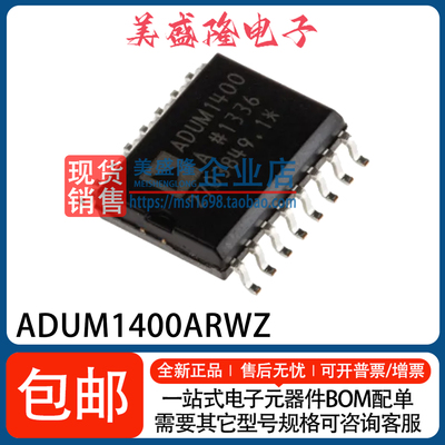 ADUM1400ARWZ-RL数字隔离器芯片