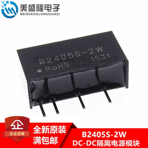 DCDC降压电源模块24V转5V0.4A DC-DC隔离电源芯片 B2405S-2W 直插