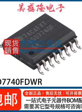 全新 ISO7740FDWR ISO7740F 四通道数字隔离器IC芯片 贴片WSOP-16