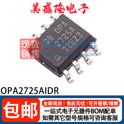 OPA2725AIDR运算放大器芯片