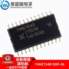 原装正品 74HC154D,653 贴片 SOIC-24 4到16线解码器/多路分解器