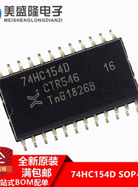原装正品 74HC154D,653 贴片 SOIC-24 4到16线解码器/多路分解器